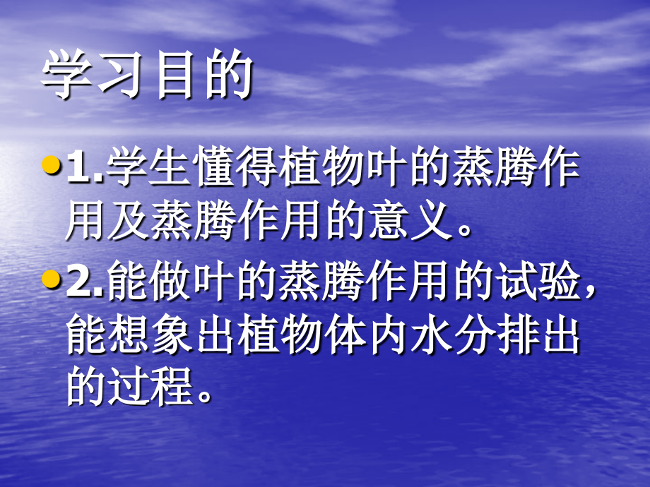 青岛版四年级科学上册植物的叶.ppt_第2页