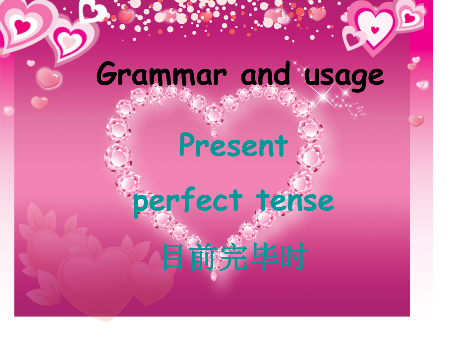 现在时过去时.pptx_第1页