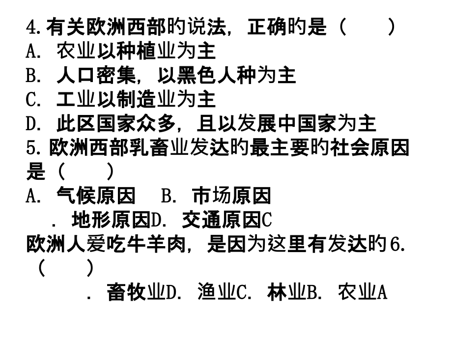 欧洲西部练习题.pptx_第2页