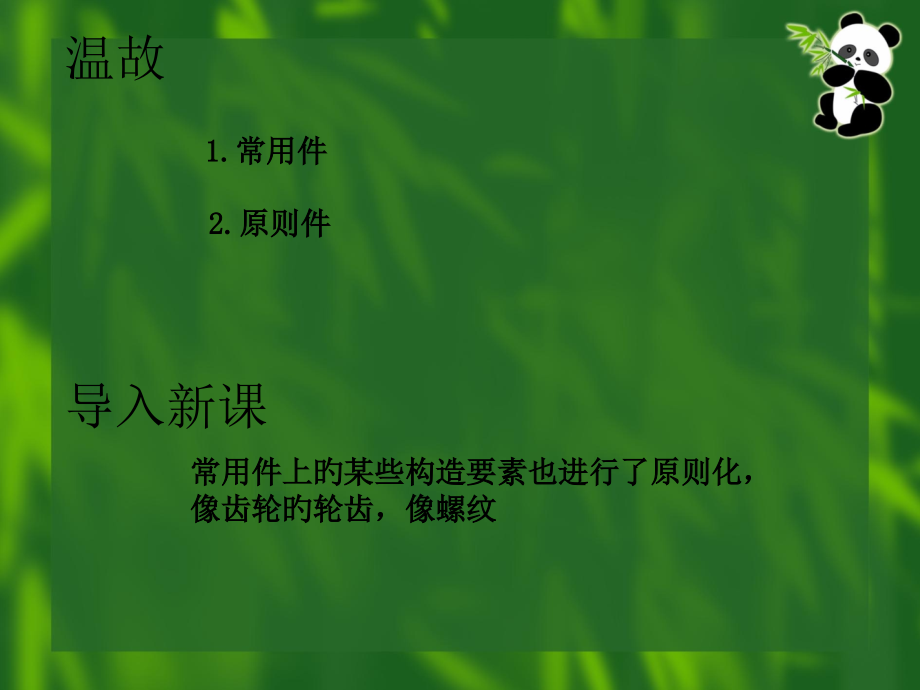 螺纹的基础知识.pptx_第2页