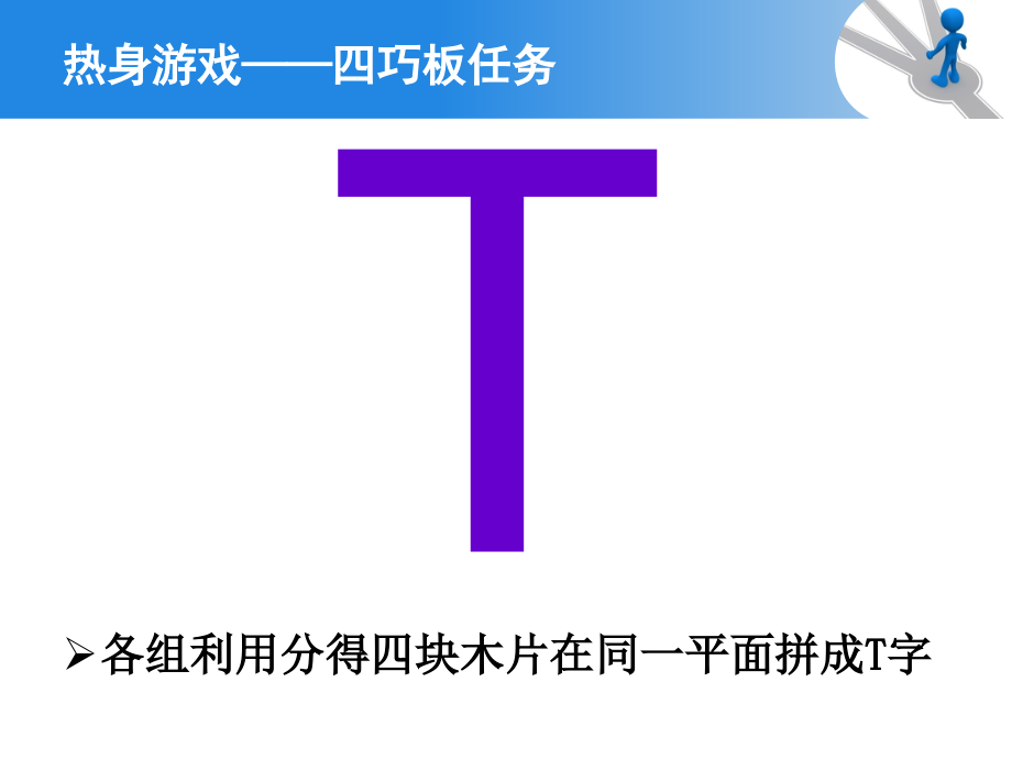 护理团队建设和发展.ppt_第2页