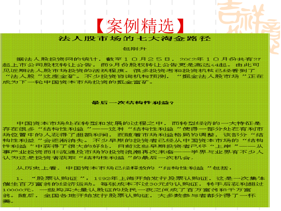 应用文写作市场预测报告.pptx_第2页