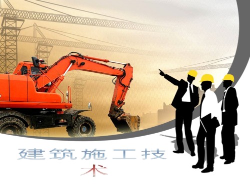 建筑工程屋面和防水工程施工技术.pptx