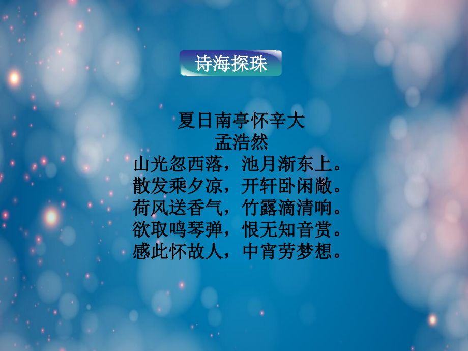 语文ⅲ苏版第二专项版块三(老王)优化方案资料.pptx_第2页
