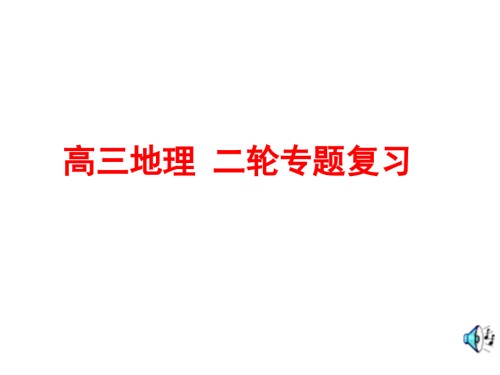 地理事物分布特征描述.pptx