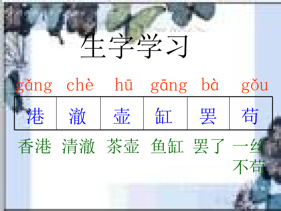 新编鱼游到了纸上专业知识.pptx_第2页