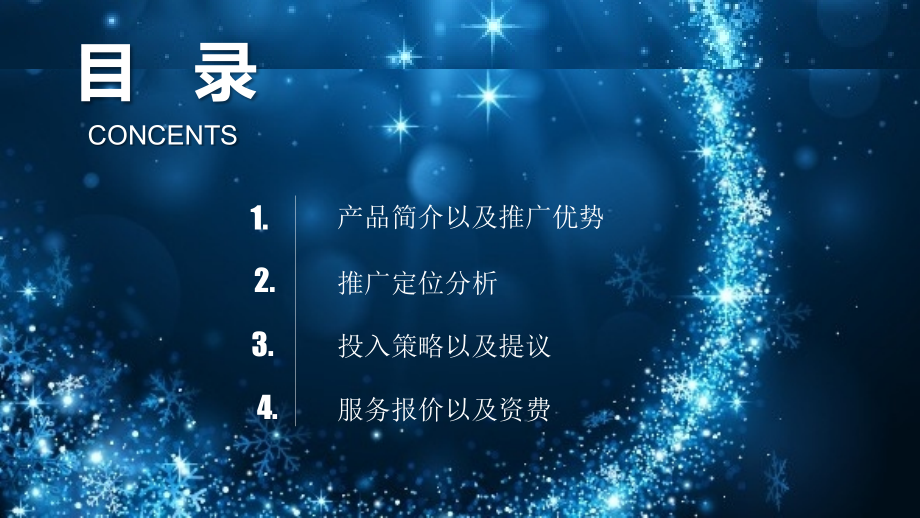小程序运营和推广.pptx_第2页