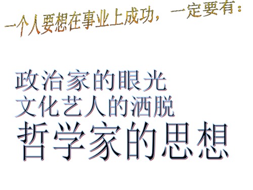 高中政治必修四第一课第一框.pptx