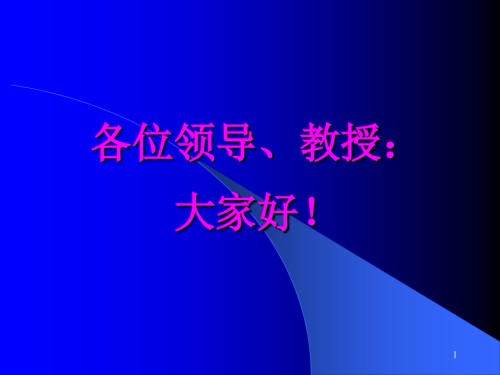 先张钢绞线施工工艺.pptx