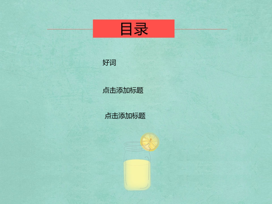 撕名牌-作文.pptx_第2页