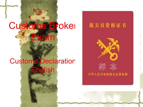 报关员英语.pptx