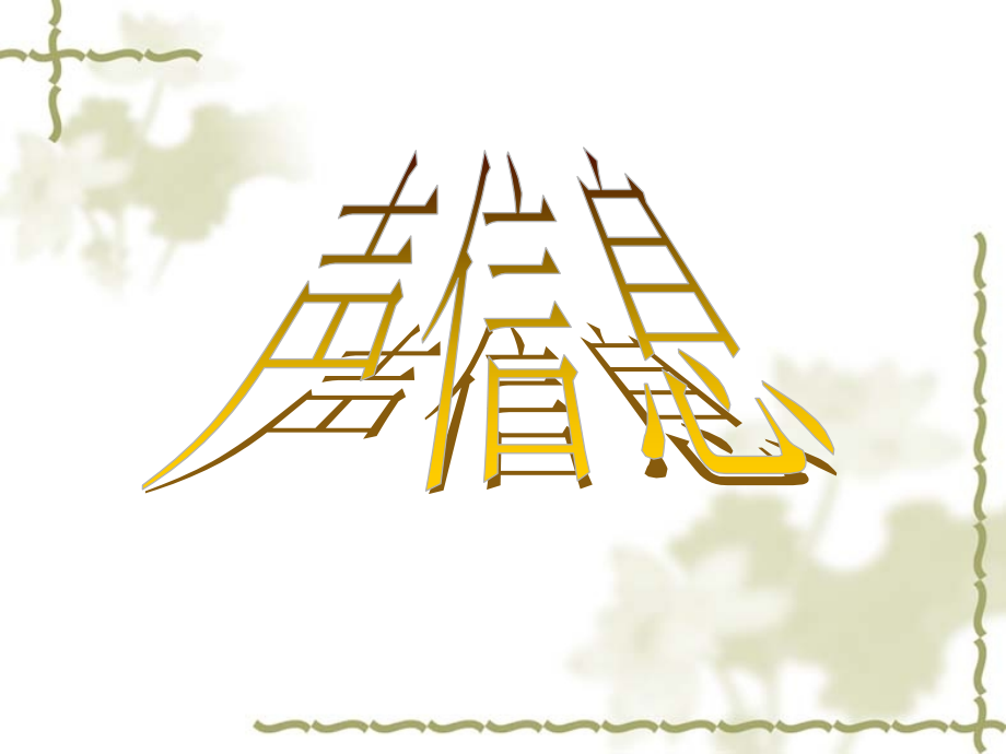 声音的波形.pptx_第1页