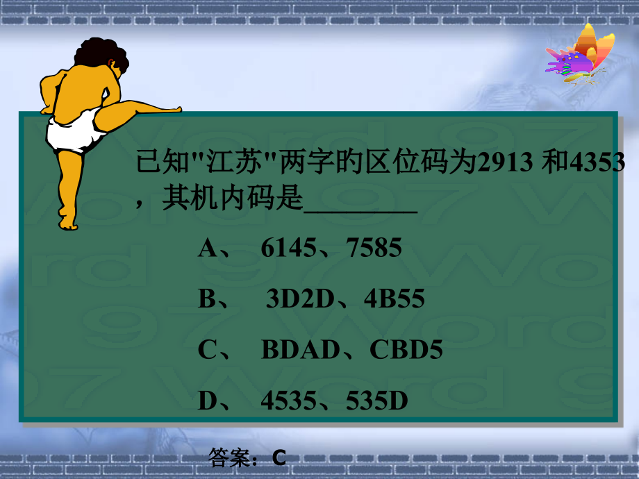 信息基础计算题归纳.pptx_第1页