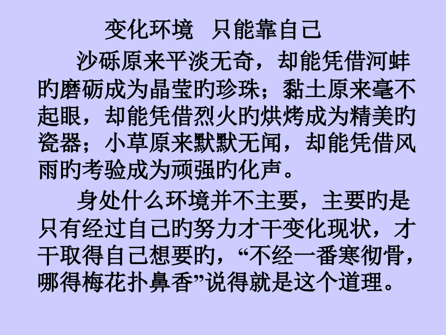 紫藤萝和牵牛花考试作文讲评及佳作赏析.pptx_第2页