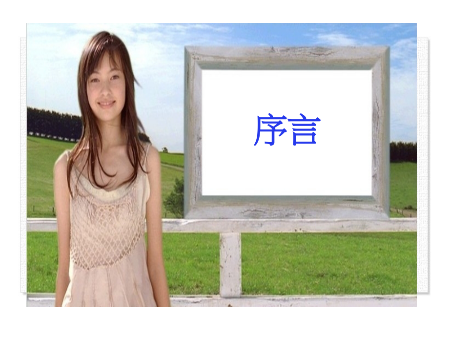 高层培训如何能成为一个成功的领导者.pptx_第2页