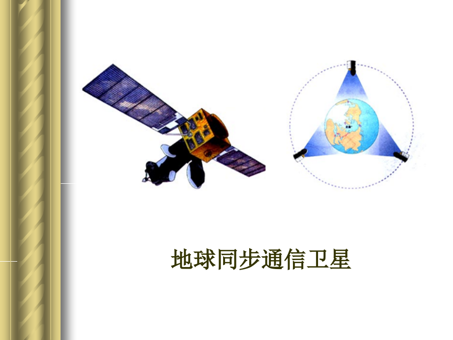 信息之路新版.pptx_第2页