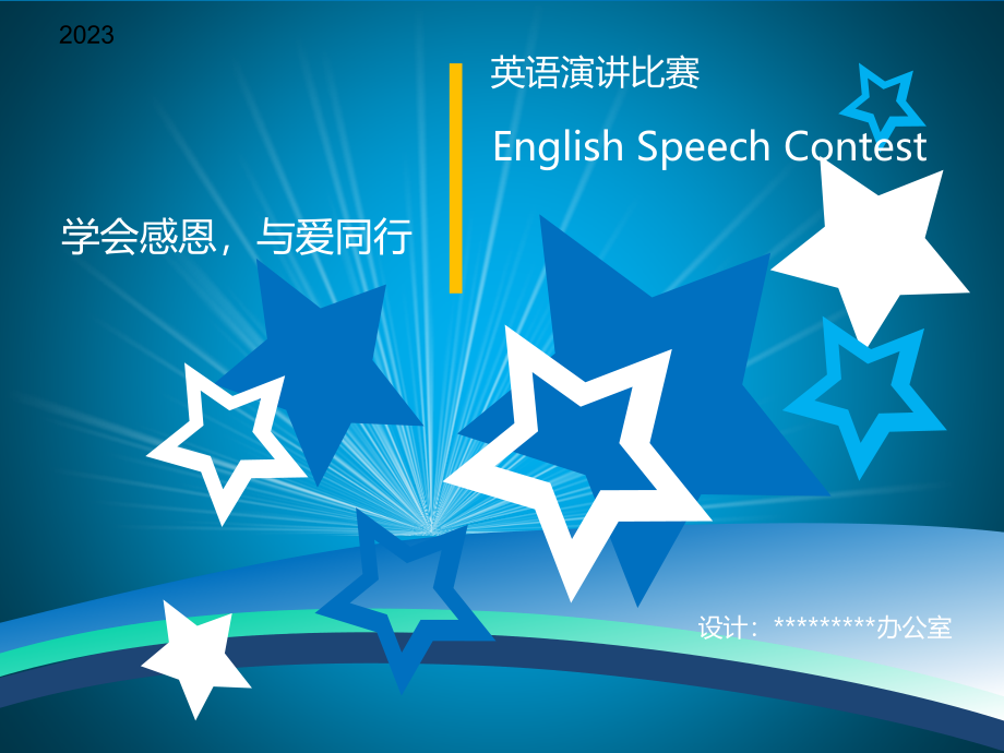 竞赛比赛用PPT模板.pptx_第1页