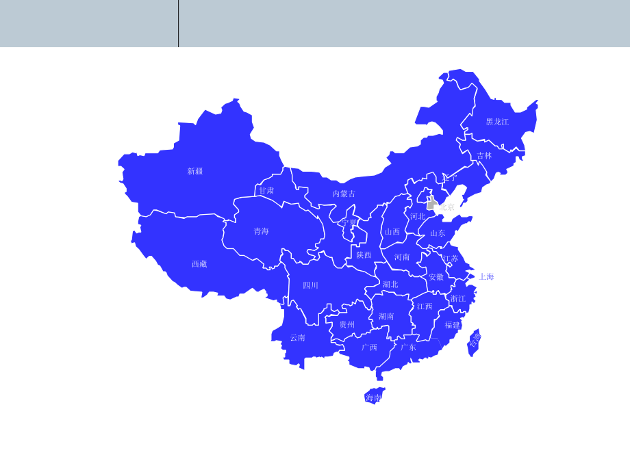 素材中国地图可.pptx_第1页
