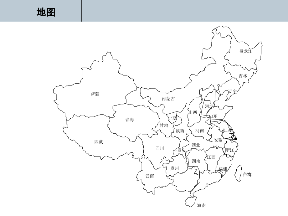 素材中国地图可.pptx_第2页