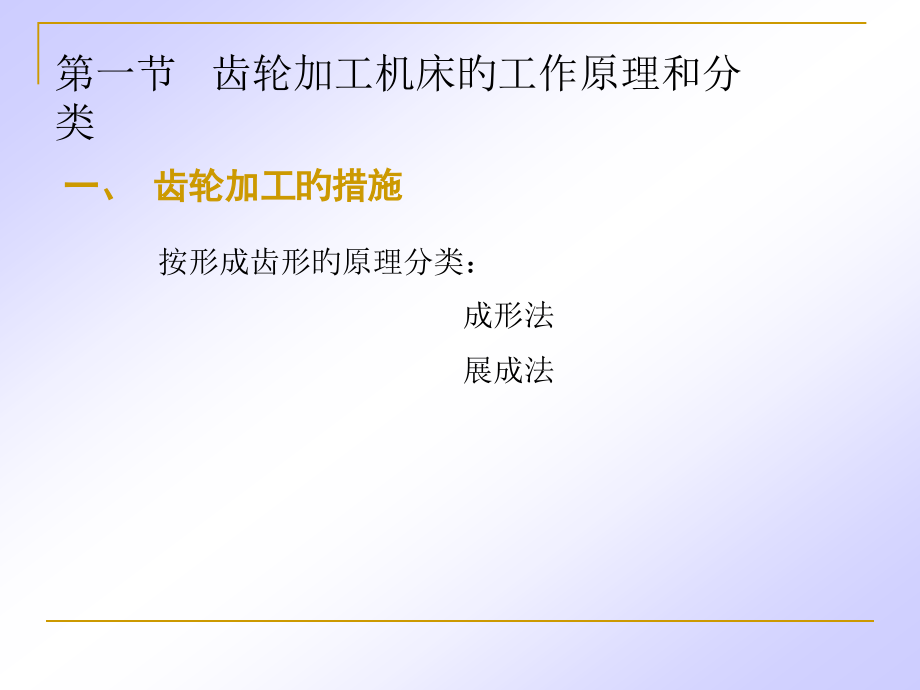 金属切削.pptx_第2页