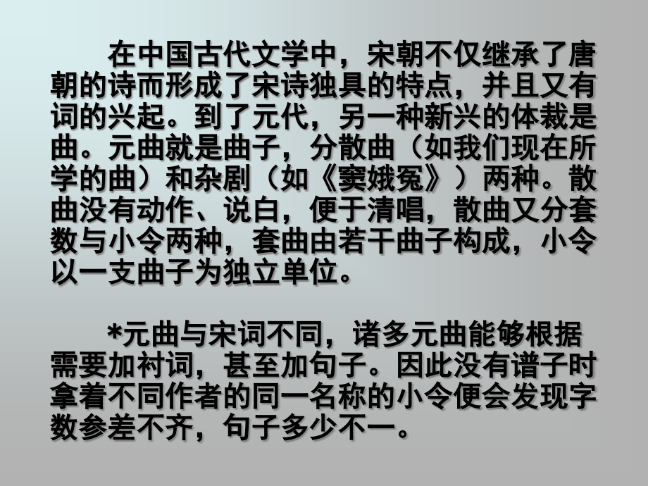 山坡羊骊山怀古说课稿.pptx_第2页