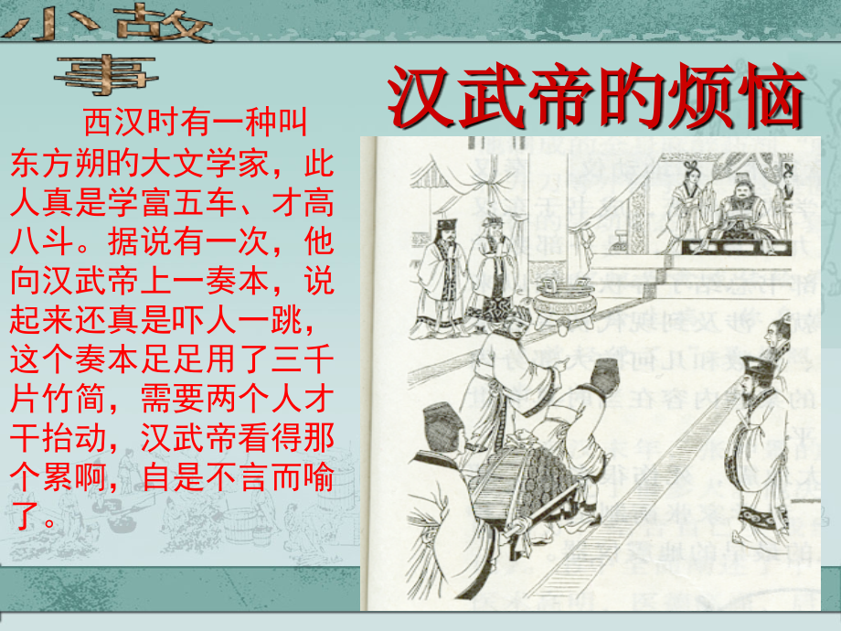 第17课先进的科学技术.pptx_第2页