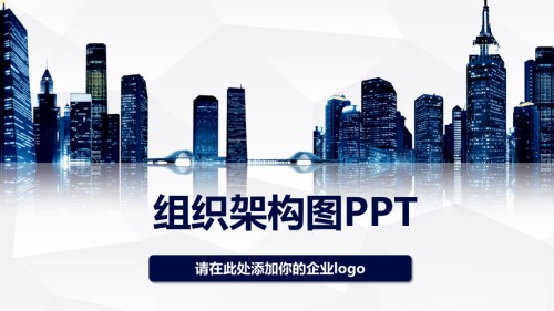生产型企业组织架构图及岗位职责.pptx