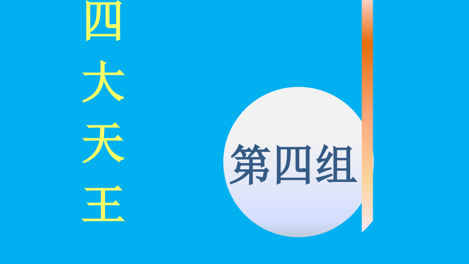 管理图片素材.pptx_第1页