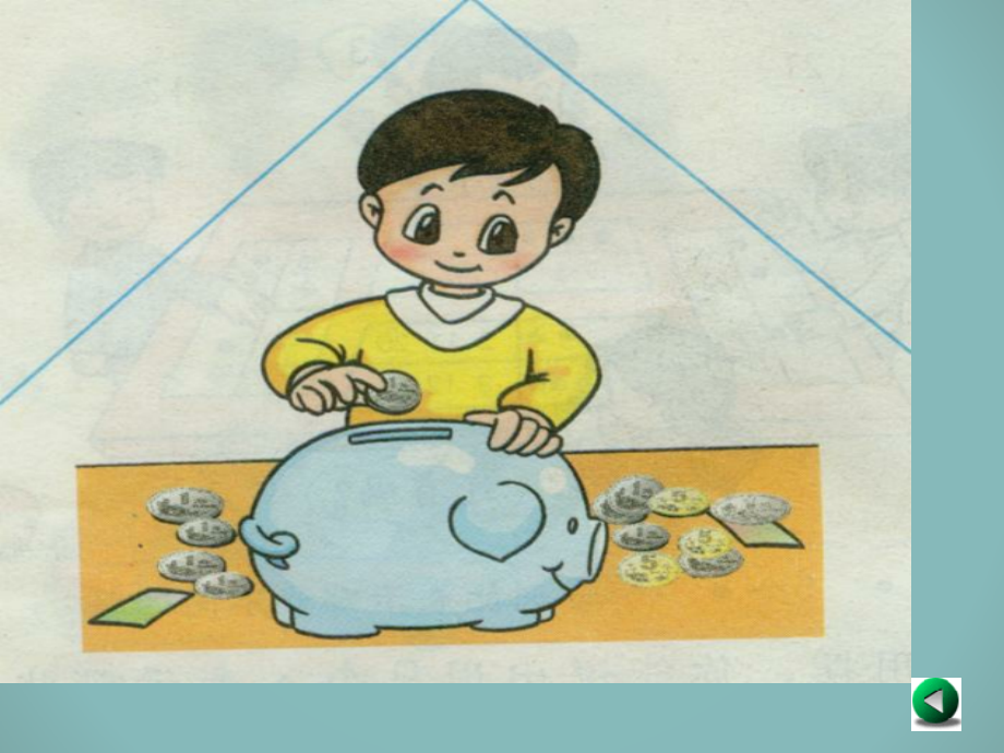 认识人民币讲解.pptx_第2页
