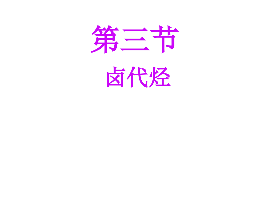 学法大视野练习讲评.pptx_第2页
