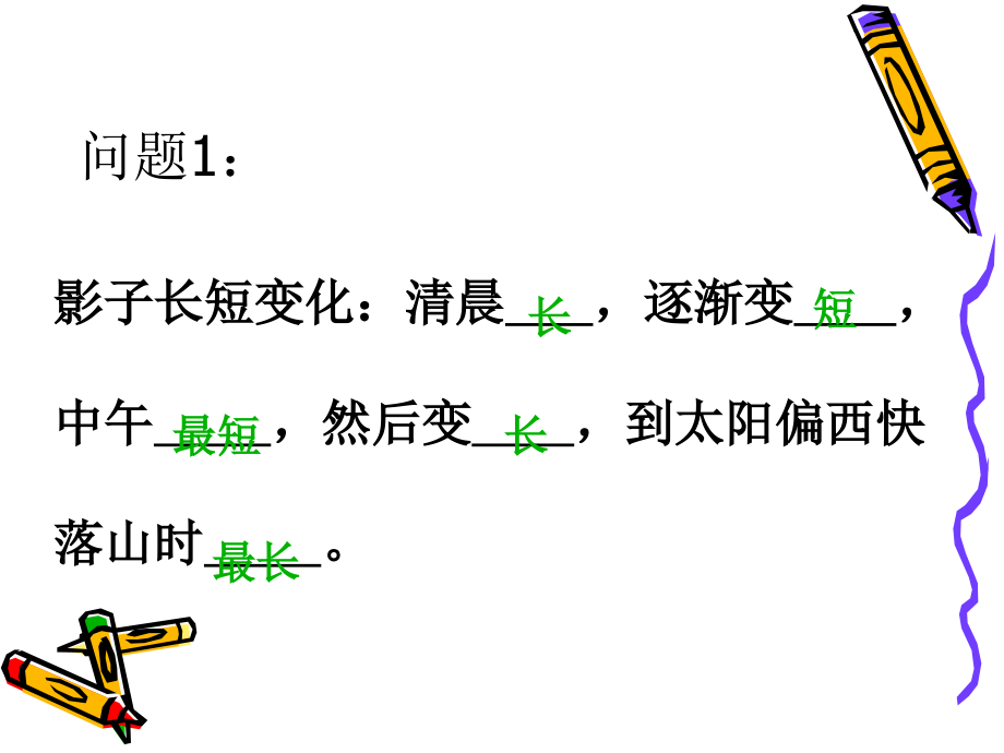 光是怎样传播的备用.pptx_第1页