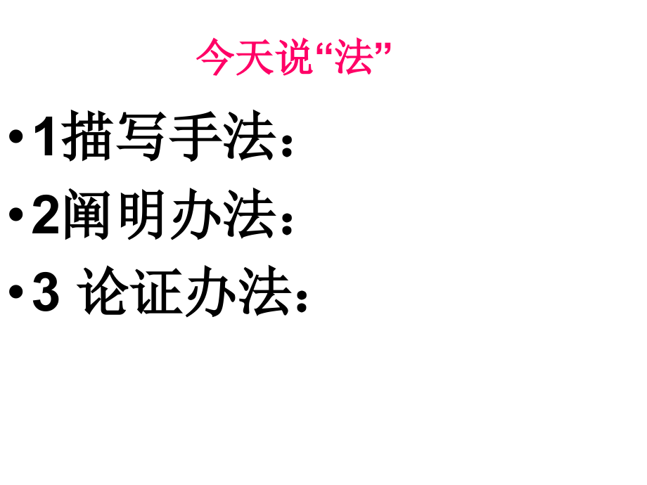 五口语交际-讨论.pptx_第2页