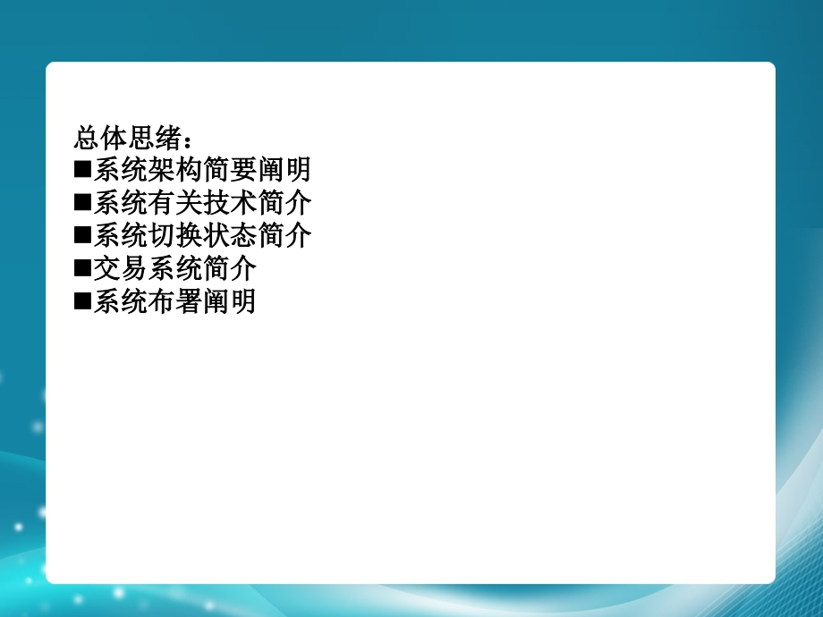 CTP系统简介.pptx_第2页