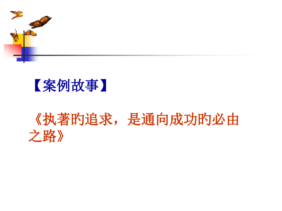 第一单元第一.pptx_第1页