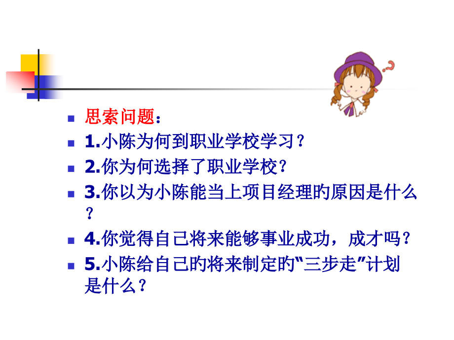 第一单元第一.pptx_第2页
