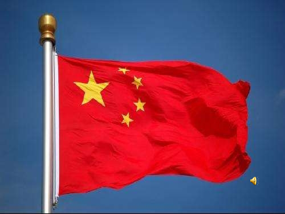 革命精神代代传.ppt_第2页