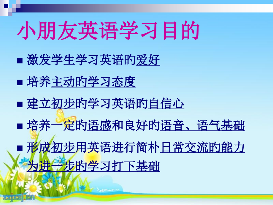 游戏活动在英语教学中的作用专题.pptx_第2页