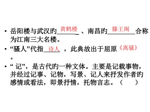 八下六单元复习.pptx