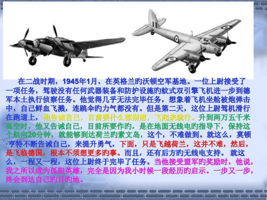 走一步再走一步主题培训课件.pptx_第1页