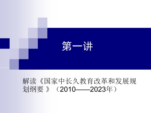 形势与政策课件.pptx