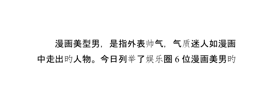 最流行的男士发型漫画美型男发型.pptx_第2页
