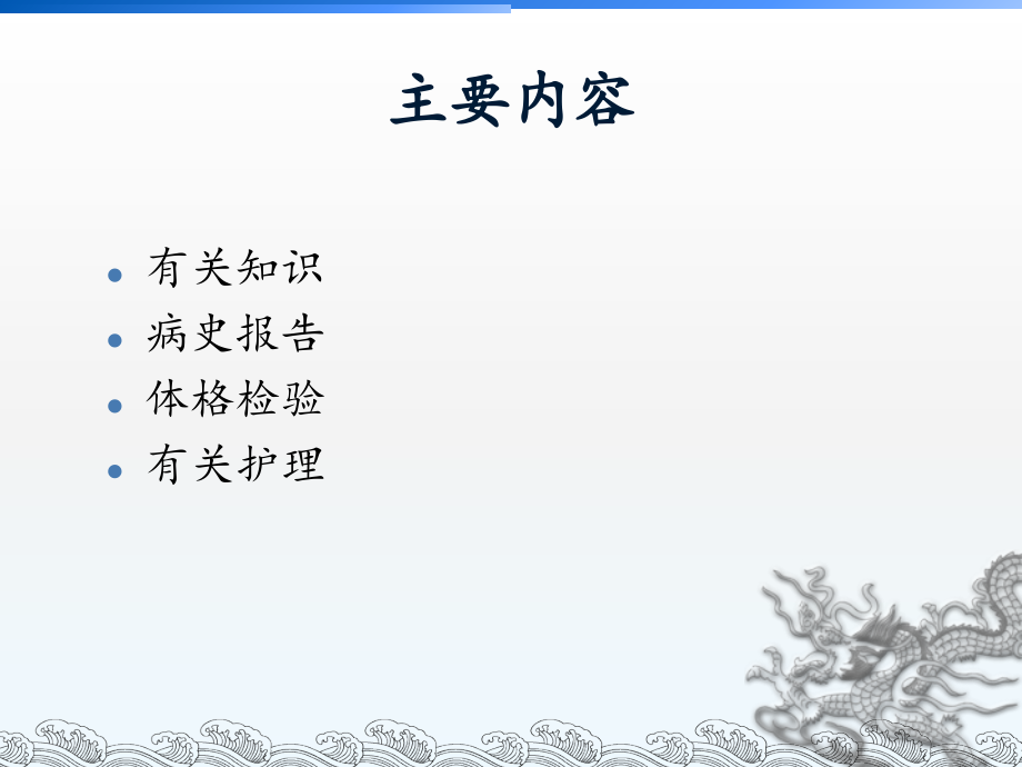 一例失血性休克患者的护理查房.ppt_第2页
