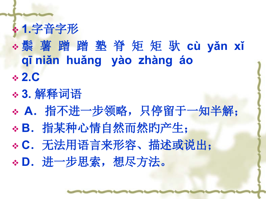 《我的第一本书》与《再塑生命》训练学案.pptx_第2页