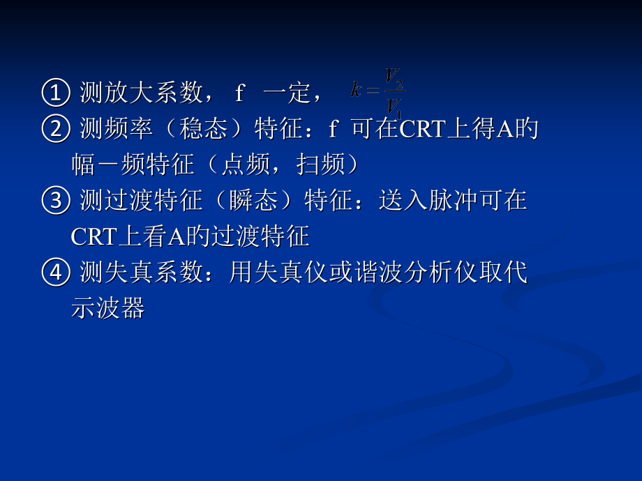 信号源专业知识讲座.pptx_第2页