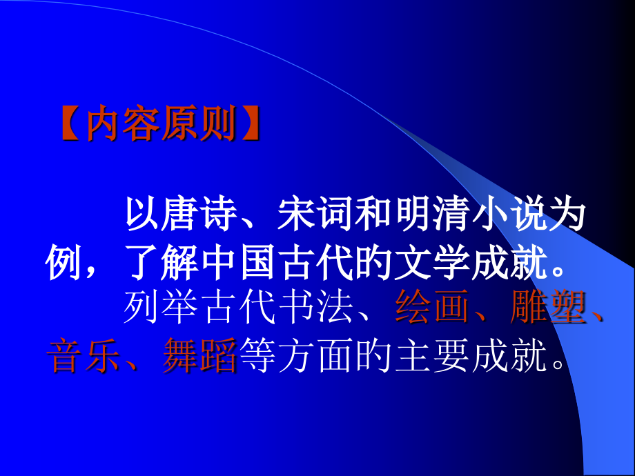 历史：北师大版七年级下册-1.8《璀璨的文学艺术》.pptx_第2页