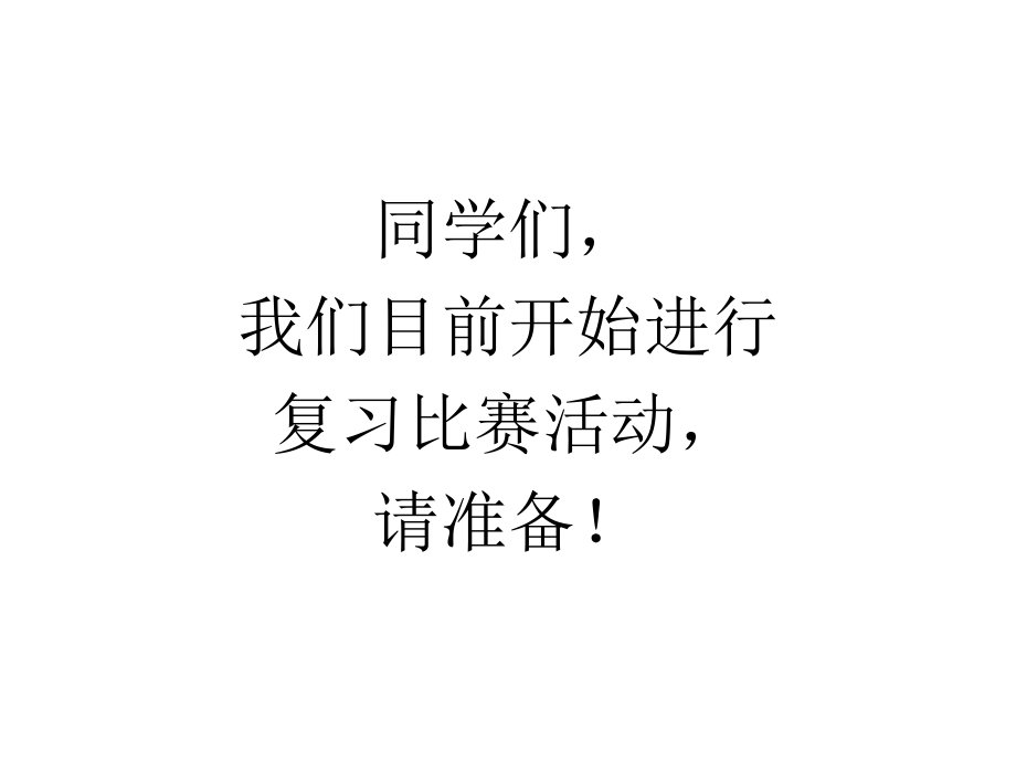人教版一年级语文上册词语复习.pptx_第1页