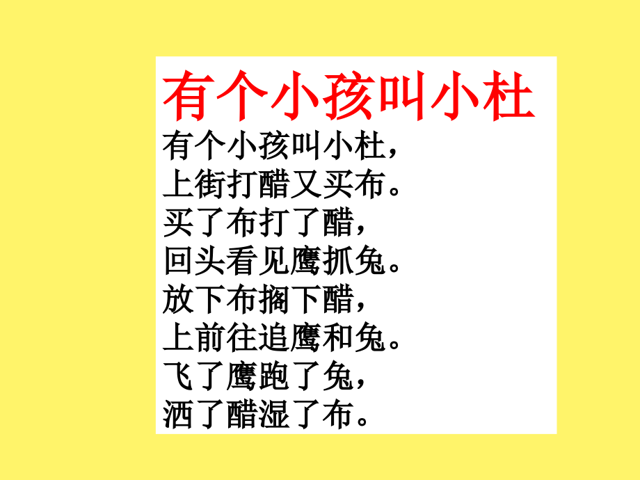 第周晨诵.pptx_第2页