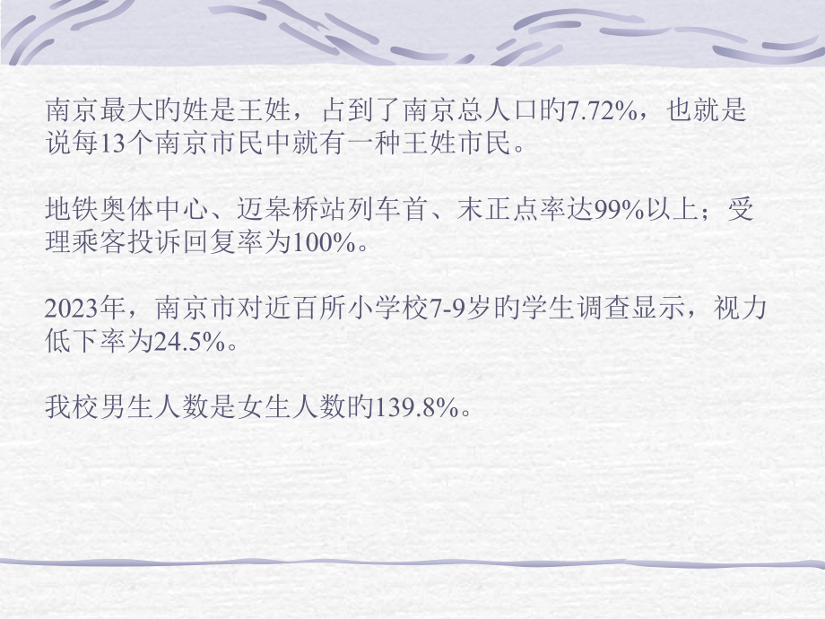 小学六年级上学期数学《百分数的意义和读写》优质课.pptx_第2页