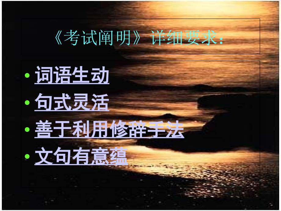 让作文有文采.pptx_第2页