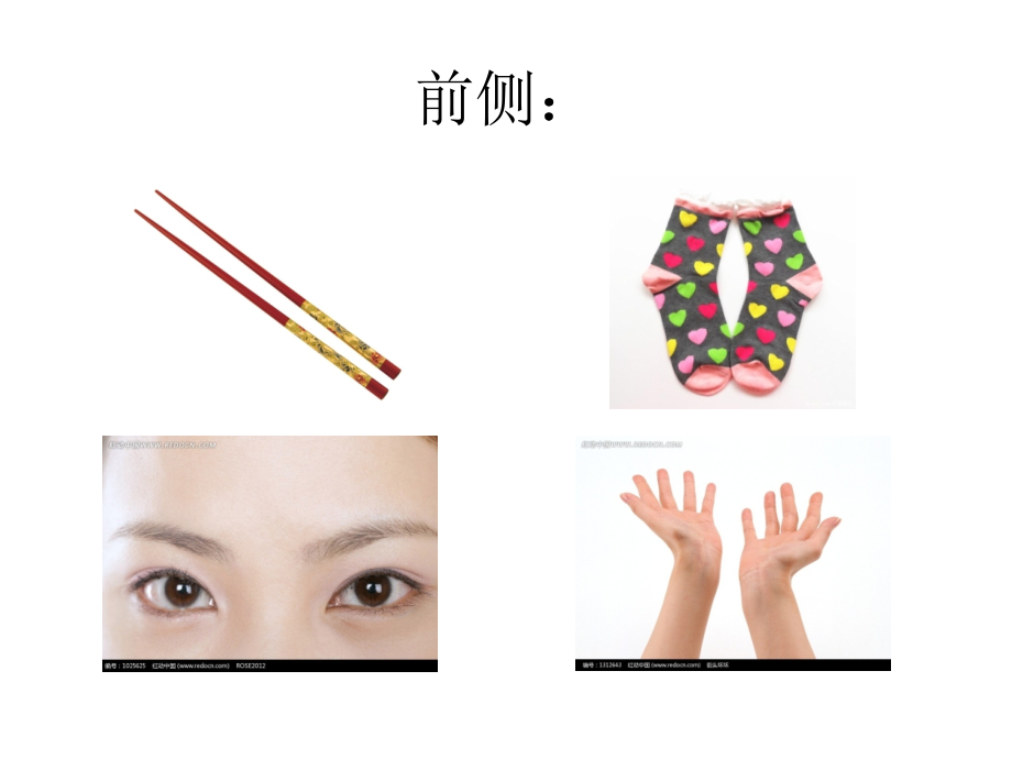 康复语言训练量词一双.ppt_第2页